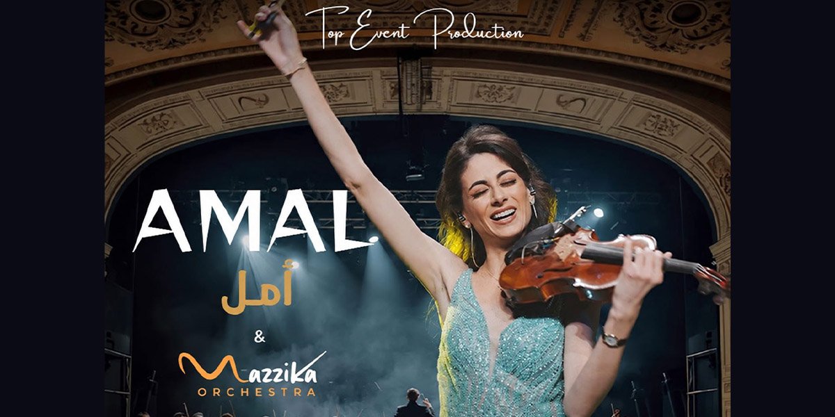 Amal Guermazi fait escale au Maroc pour deux concerts